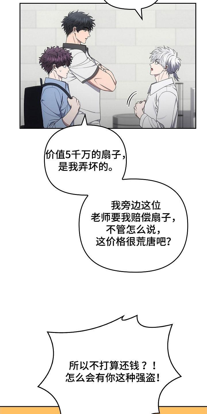 第49章：出大事了-蓝目鬼眼-wasx（第2张）