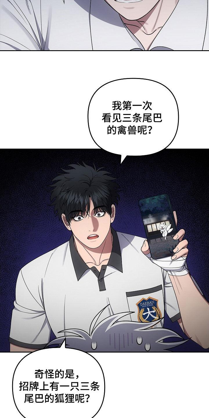 第49章：出大事了-蓝目鬼眼-wasx（第8张）