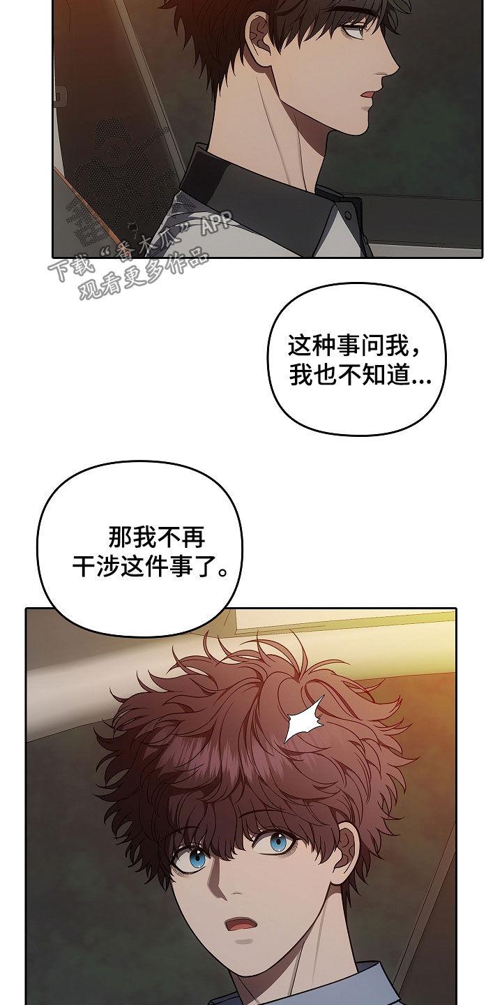 第50章：度假村-蓝目鬼眼-wasx（第4张）
