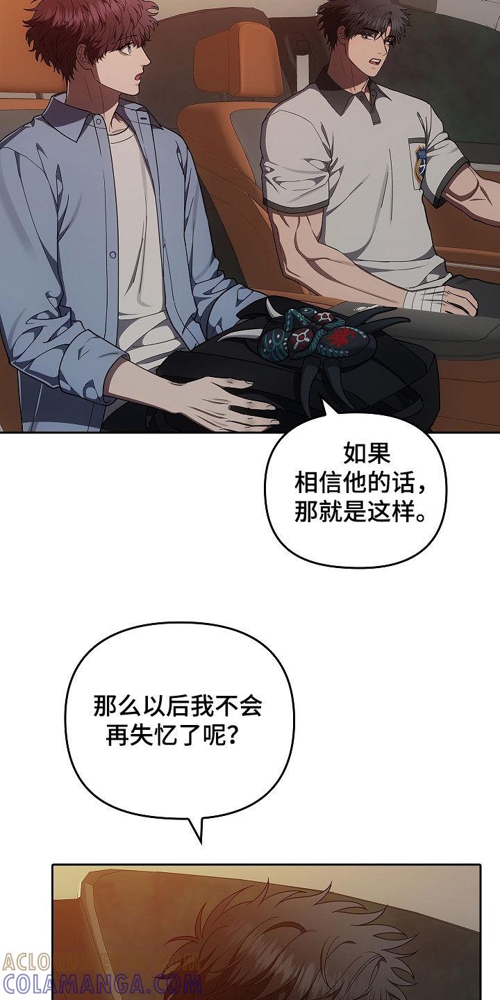 第50章：度假村-蓝目鬼眼-wasx（第3张）