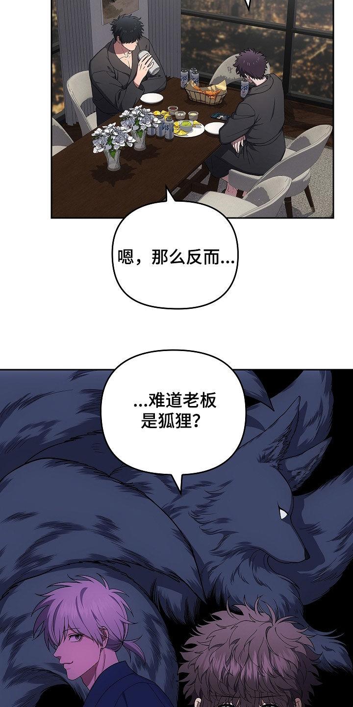 第51章：爷爷的葬礼-蓝目鬼眼-wasx（第10张）