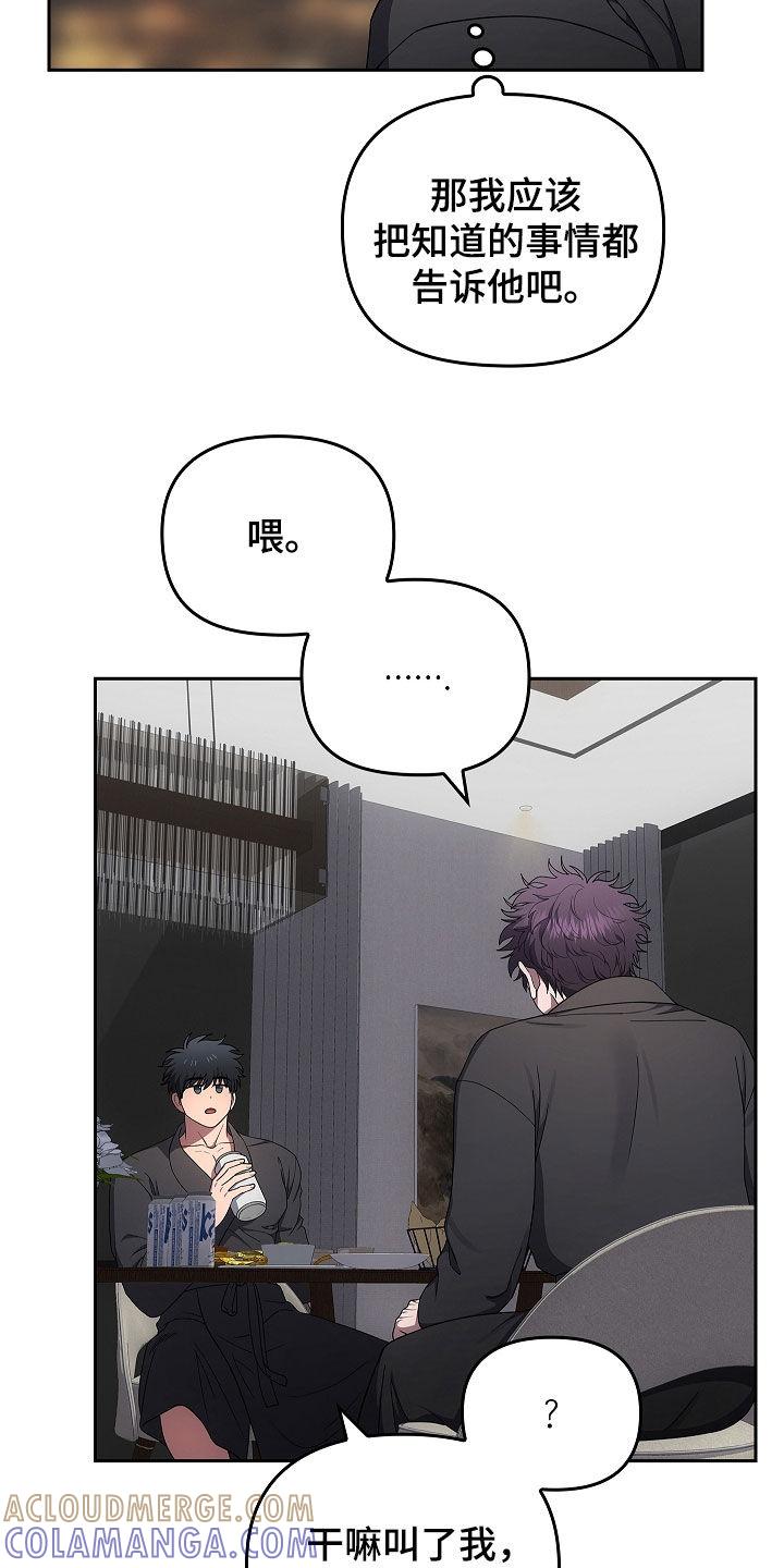 第51章：爷爷的葬礼-蓝目鬼眼-wasx（第13张）