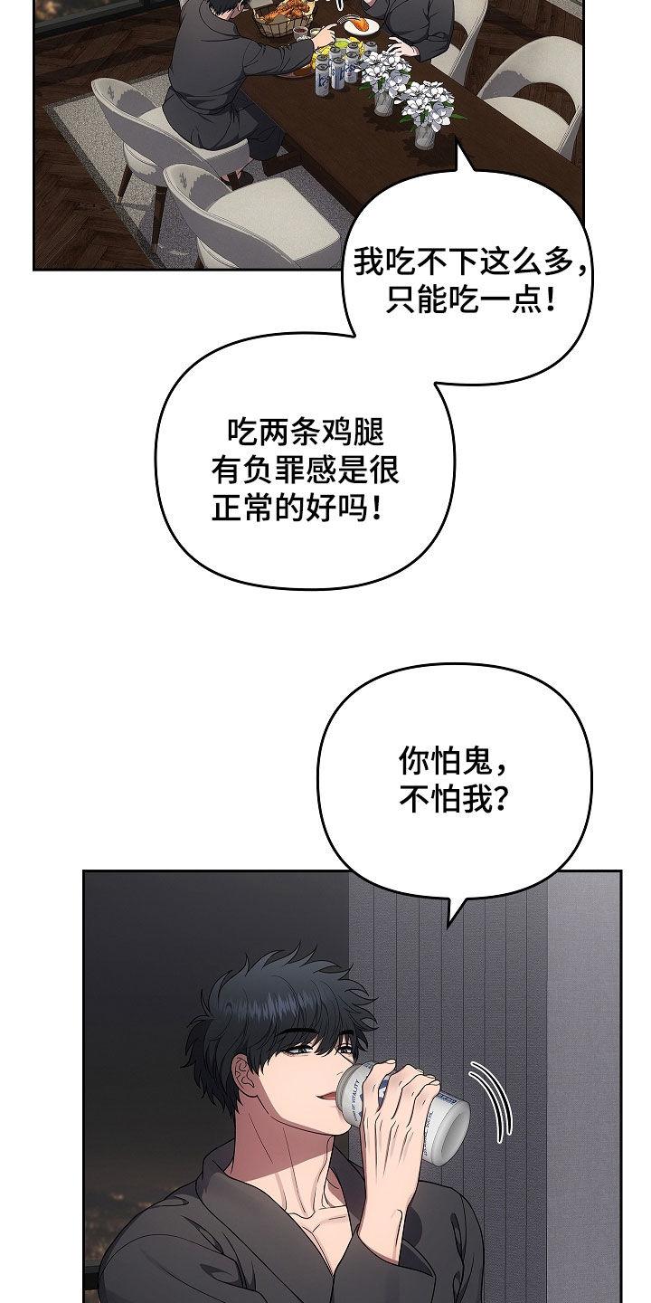第51章：爷爷的葬礼-蓝目鬼眼-wasx（第6张）