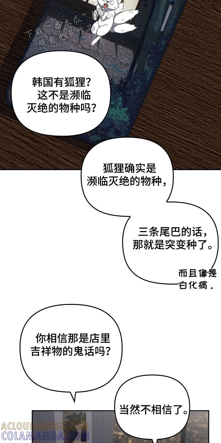 第51章：爷爷的葬礼-蓝目鬼眼-wasx（第9张）
