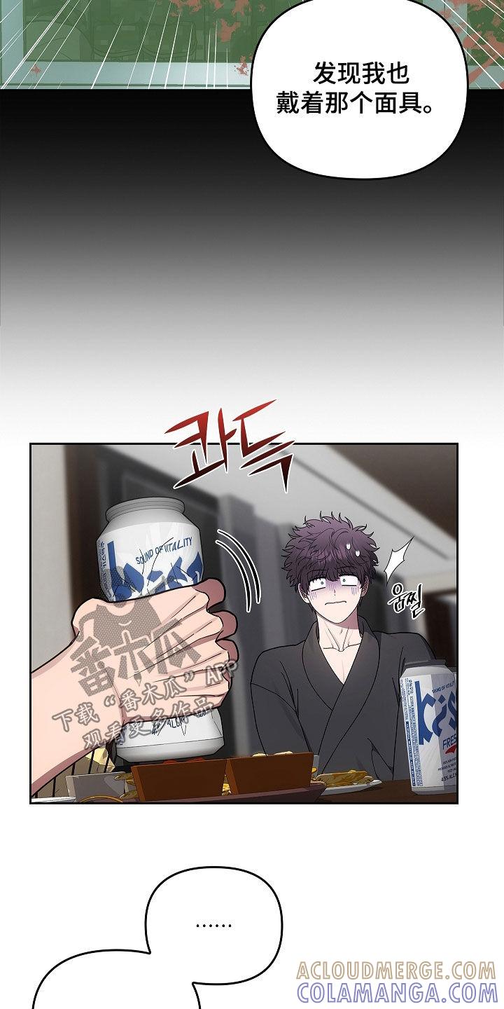 第51章：爷爷的葬礼-蓝目鬼眼-wasx（第19张）