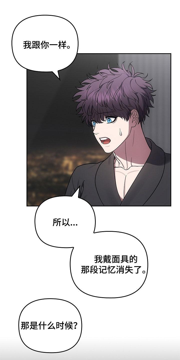 第51章：爷爷的葬礼-蓝目鬼眼-wasx（第16张）