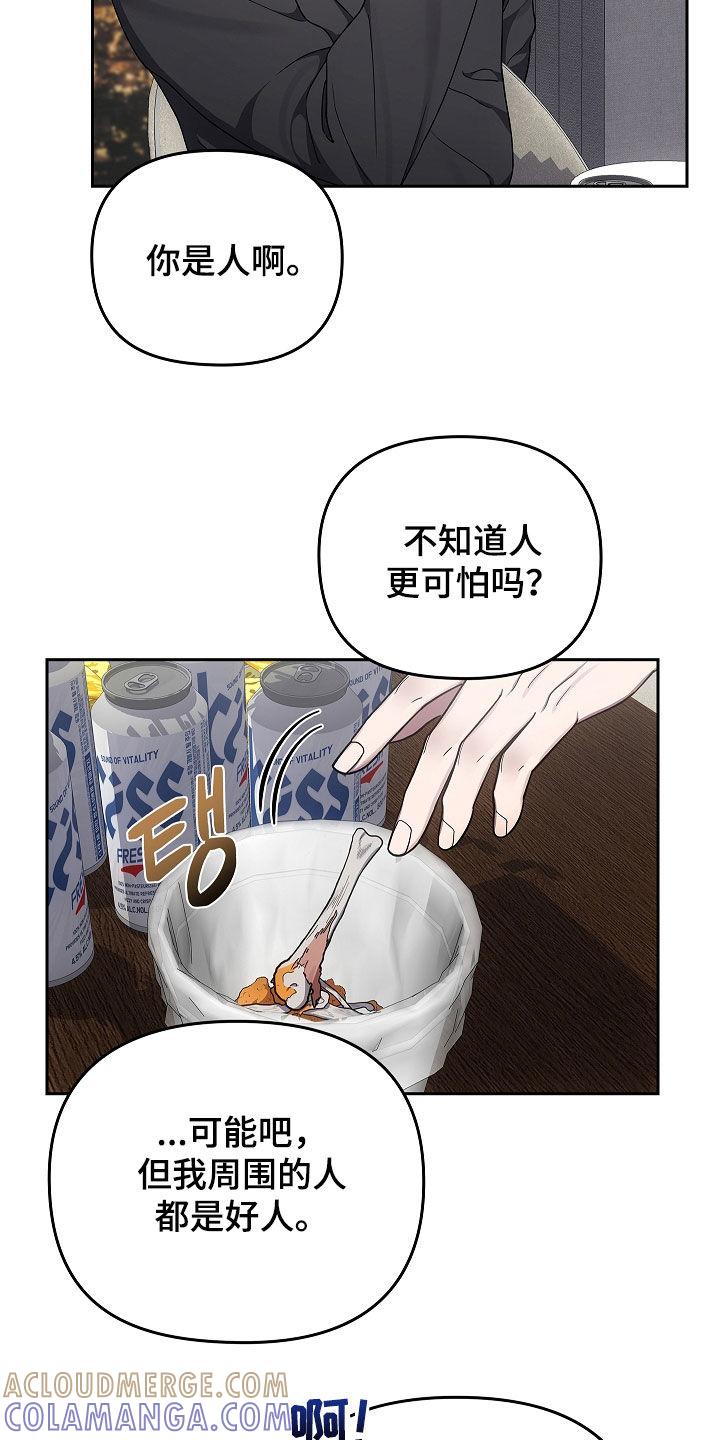 第51章：爷爷的葬礼-蓝目鬼眼-wasx（第7张）