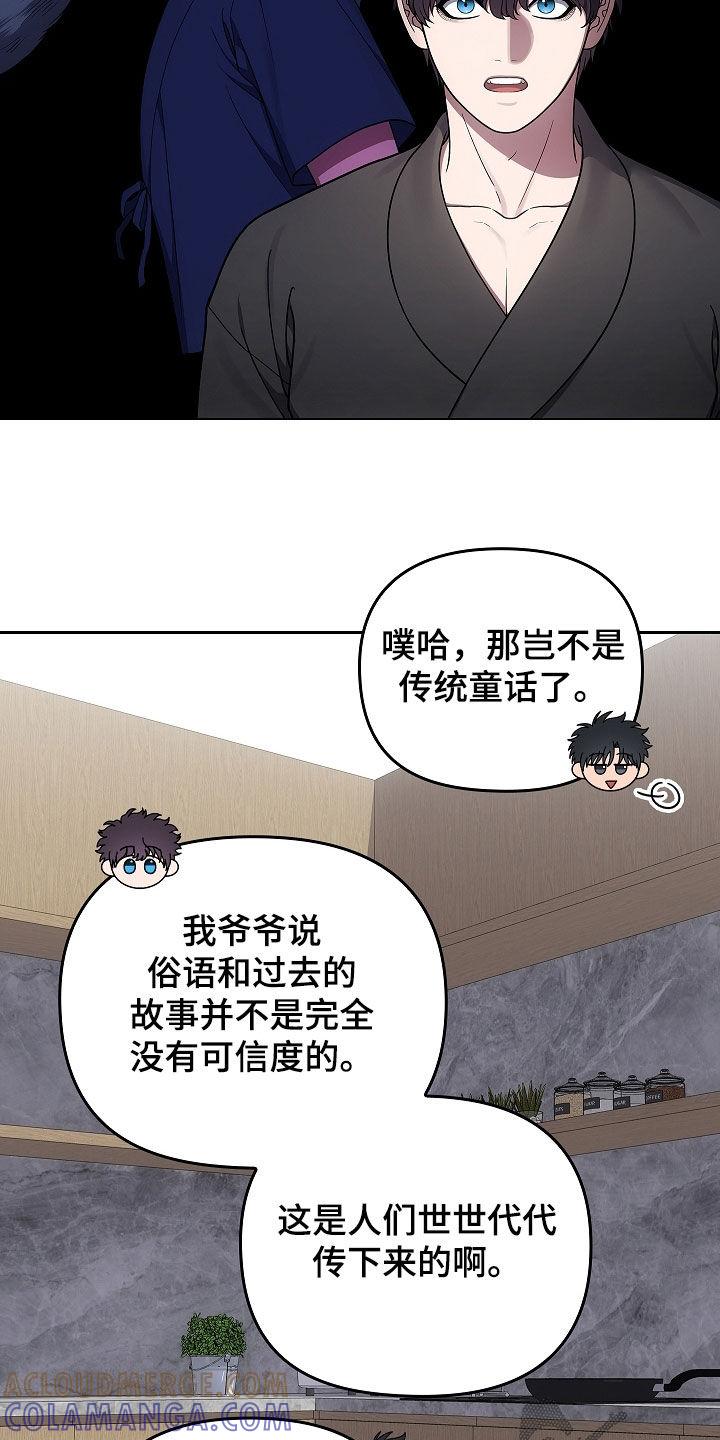 第51章：爷爷的葬礼-蓝目鬼眼-wasx（第11张）