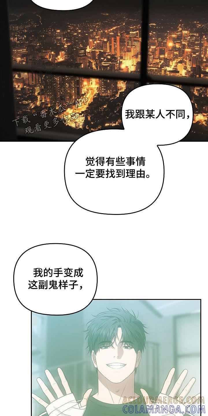 第51章：爷爷的葬礼-蓝目鬼眼-wasx（第3张）