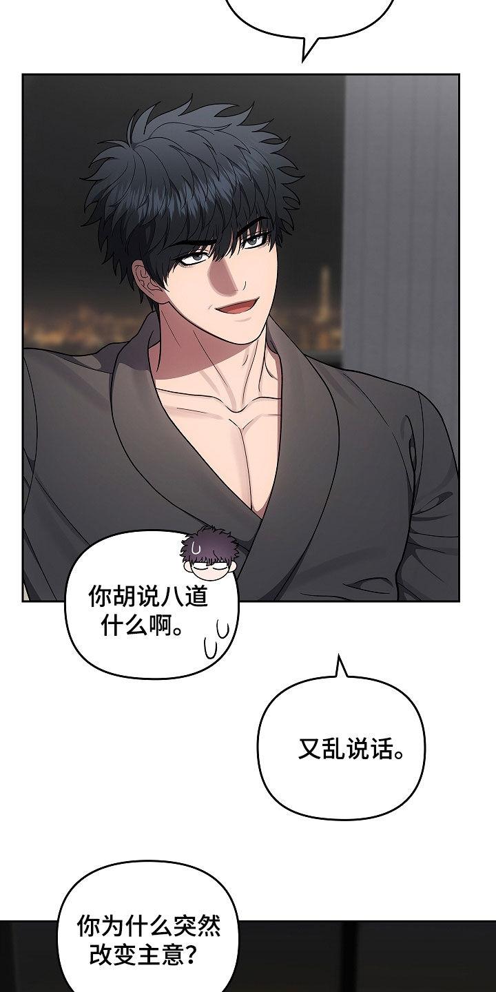 第51章：爷爷的葬礼-蓝目鬼眼-wasx（第2张）