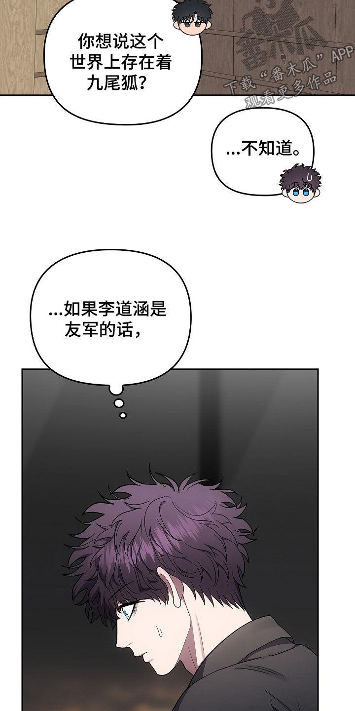 第51章：爷爷的葬礼-蓝目鬼眼-wasx（第12张）