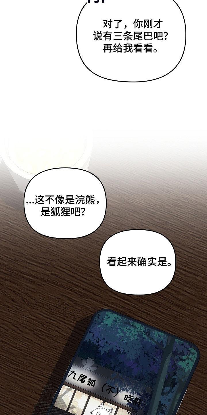 第51章：爷爷的葬礼-蓝目鬼眼-wasx（第8张）