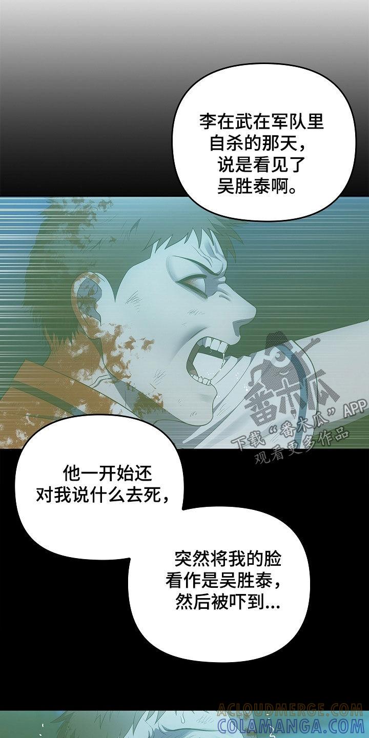 第51章：爷爷的葬礼-蓝目鬼眼-wasx（第17张）