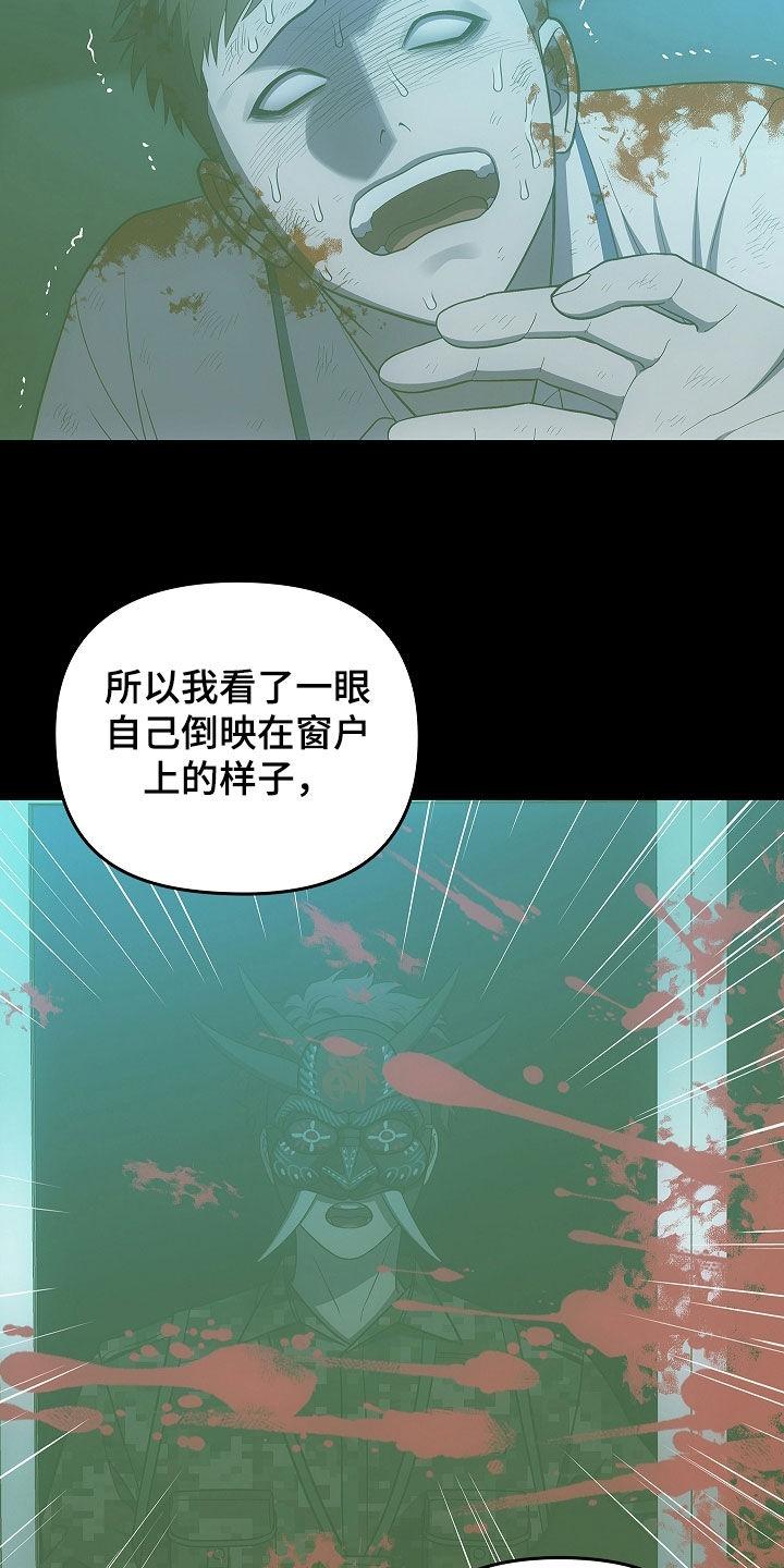 第51章：爷爷的葬礼-蓝目鬼眼-wasx（第18张）