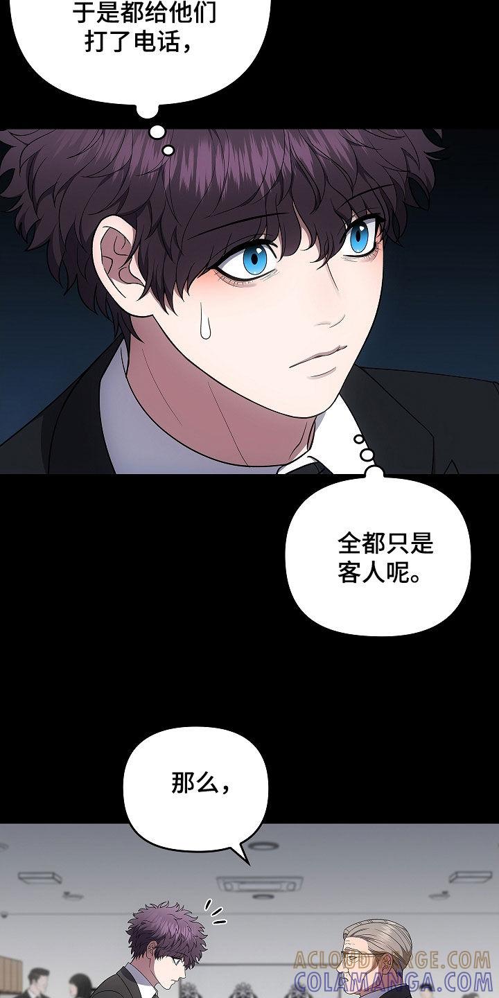 第52章：奇人异事-蓝目鬼眼-wasx（第9张）