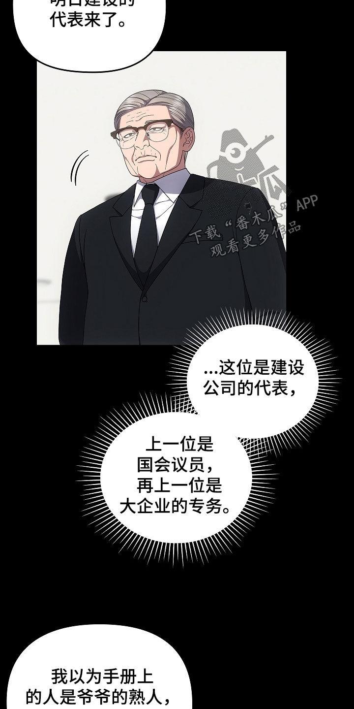 第52章：奇人异事-蓝目鬼眼-wasx（第8张）