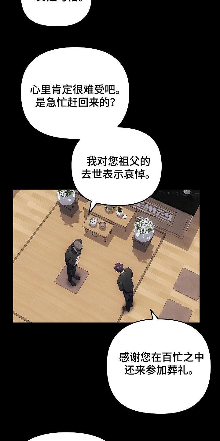 第52章：奇人异事-蓝目鬼眼-wasx（第4张）