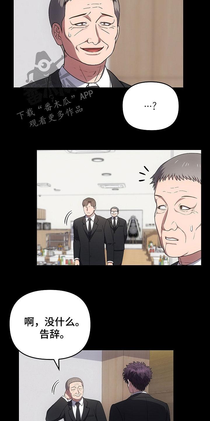 第52章：奇人异事-蓝目鬼眼-wasx（第6张）