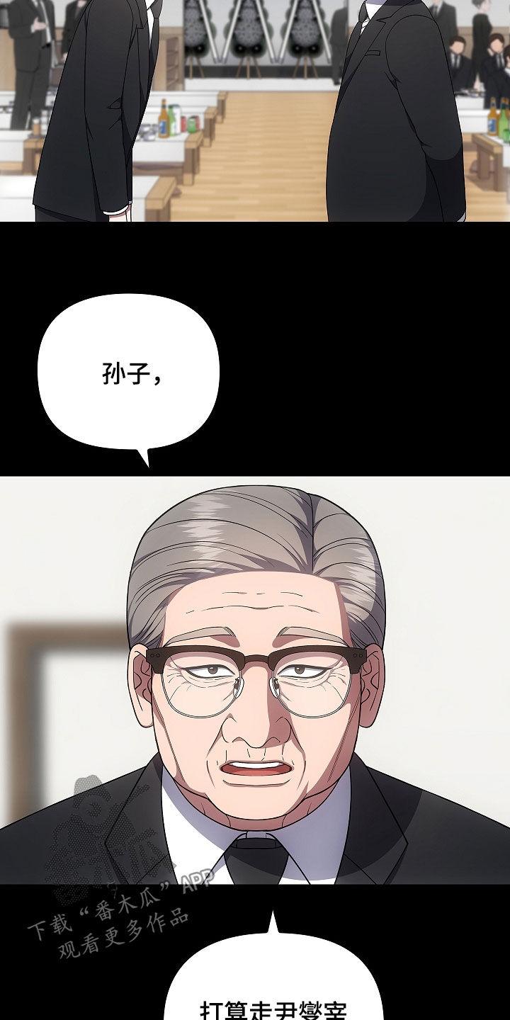 第52章：奇人异事-蓝目鬼眼-wasx（第10张）