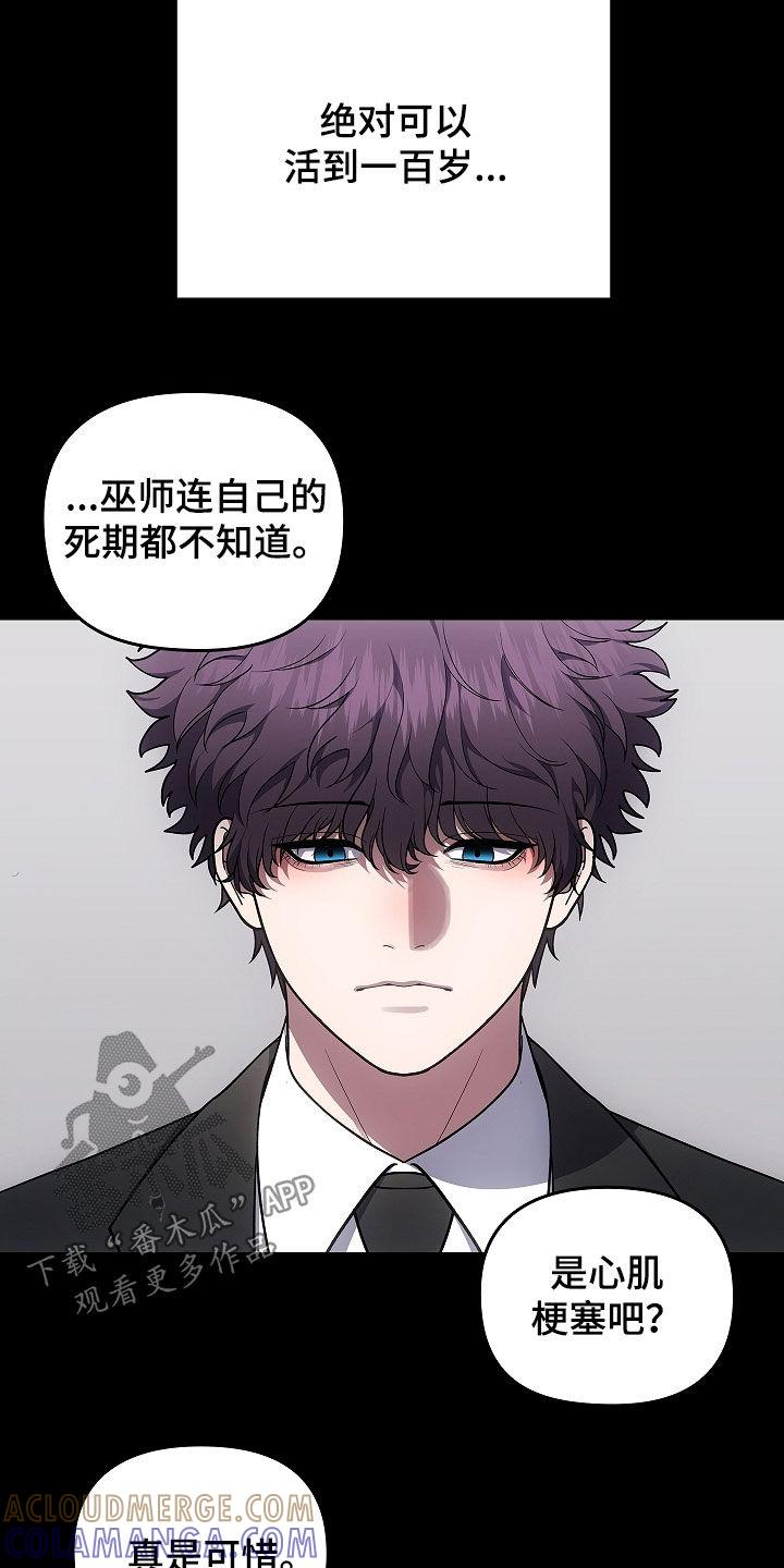 第52章：奇人异事-蓝目鬼眼-wasx（第3张）