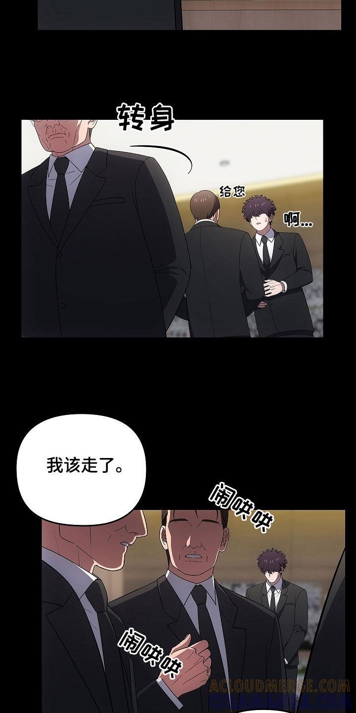 第52章：奇人异事-蓝目鬼眼-wasx（第15张）