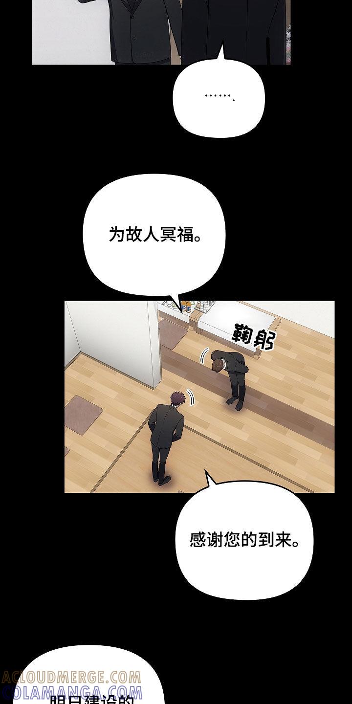 第52章：奇人异事-蓝目鬼眼-wasx（第7张）