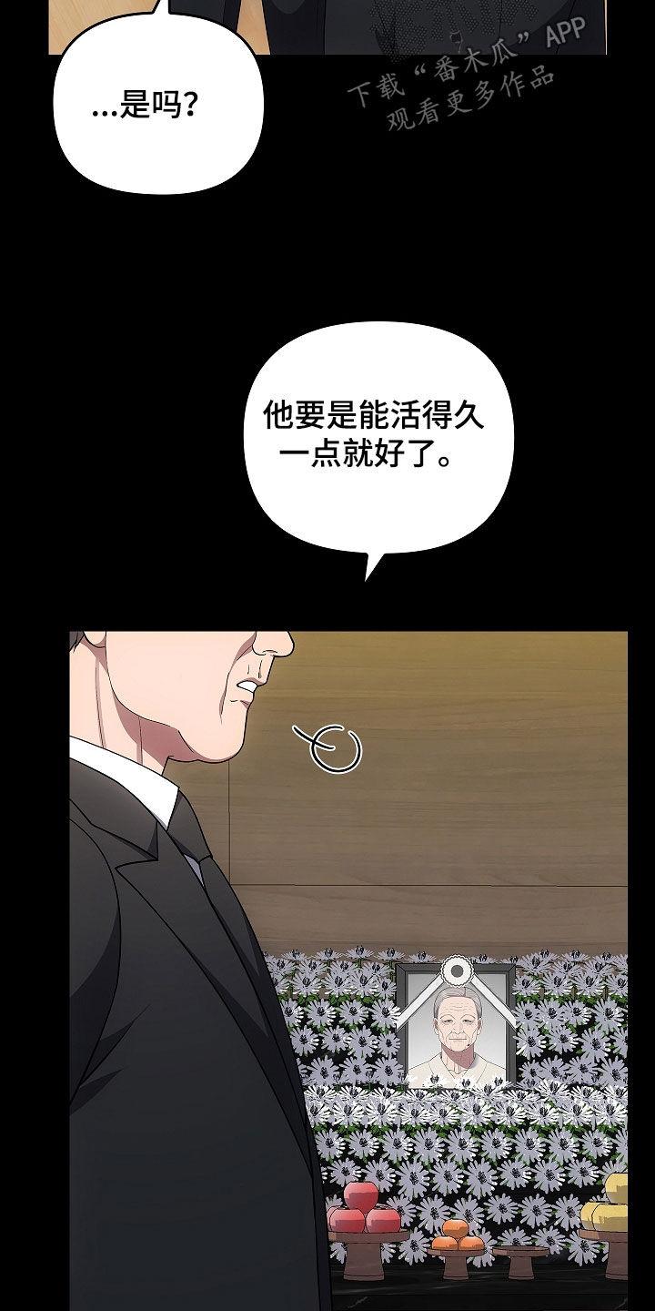 第52章：奇人异事-蓝目鬼眼-wasx（第14张）