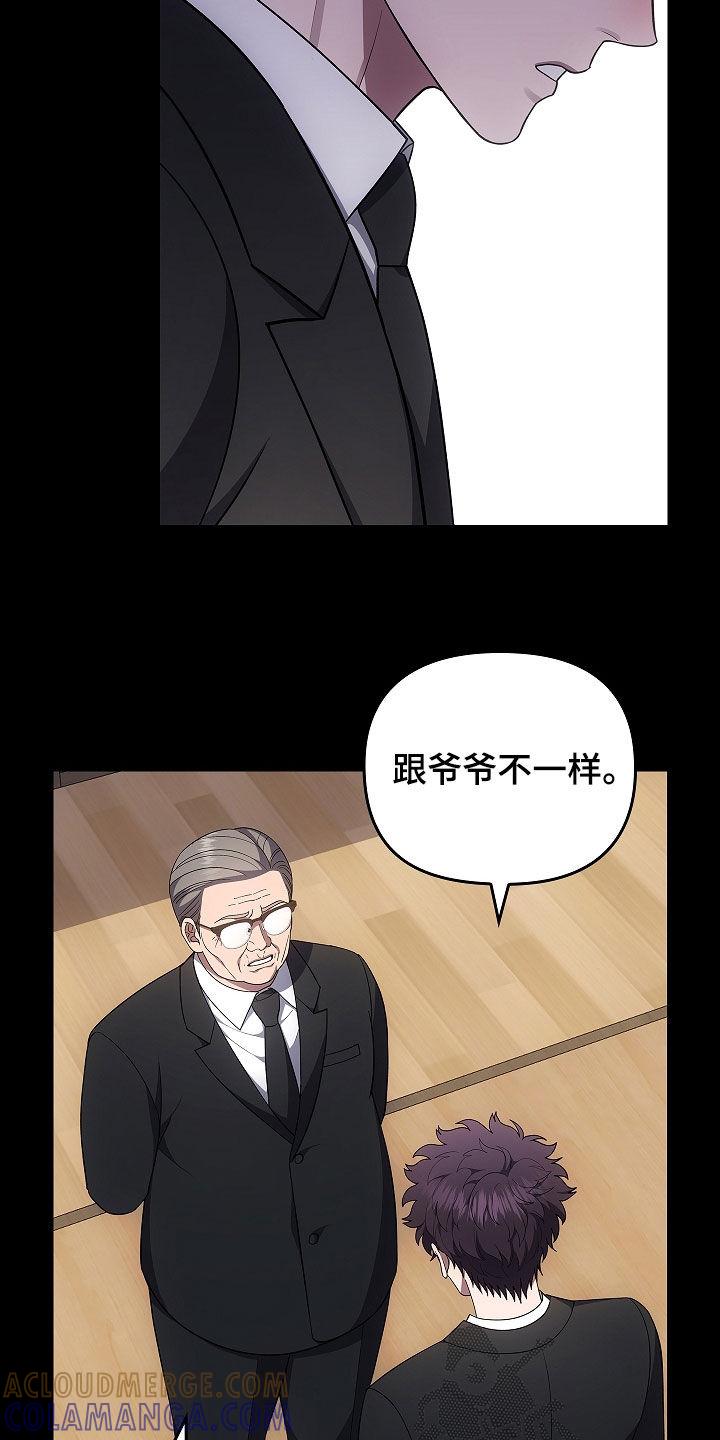 第52章：奇人异事-蓝目鬼眼-wasx（第13张）
