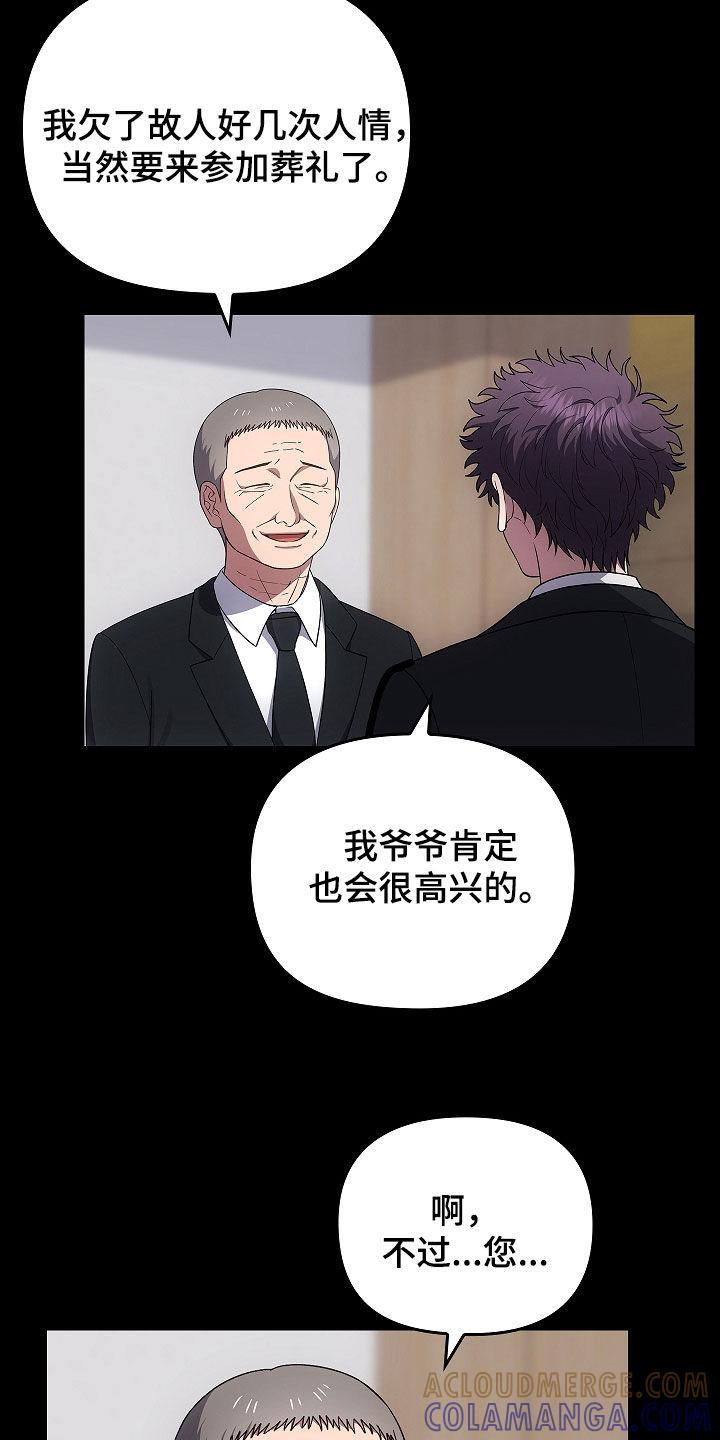 第52章：奇人异事-蓝目鬼眼-wasx（第5张）