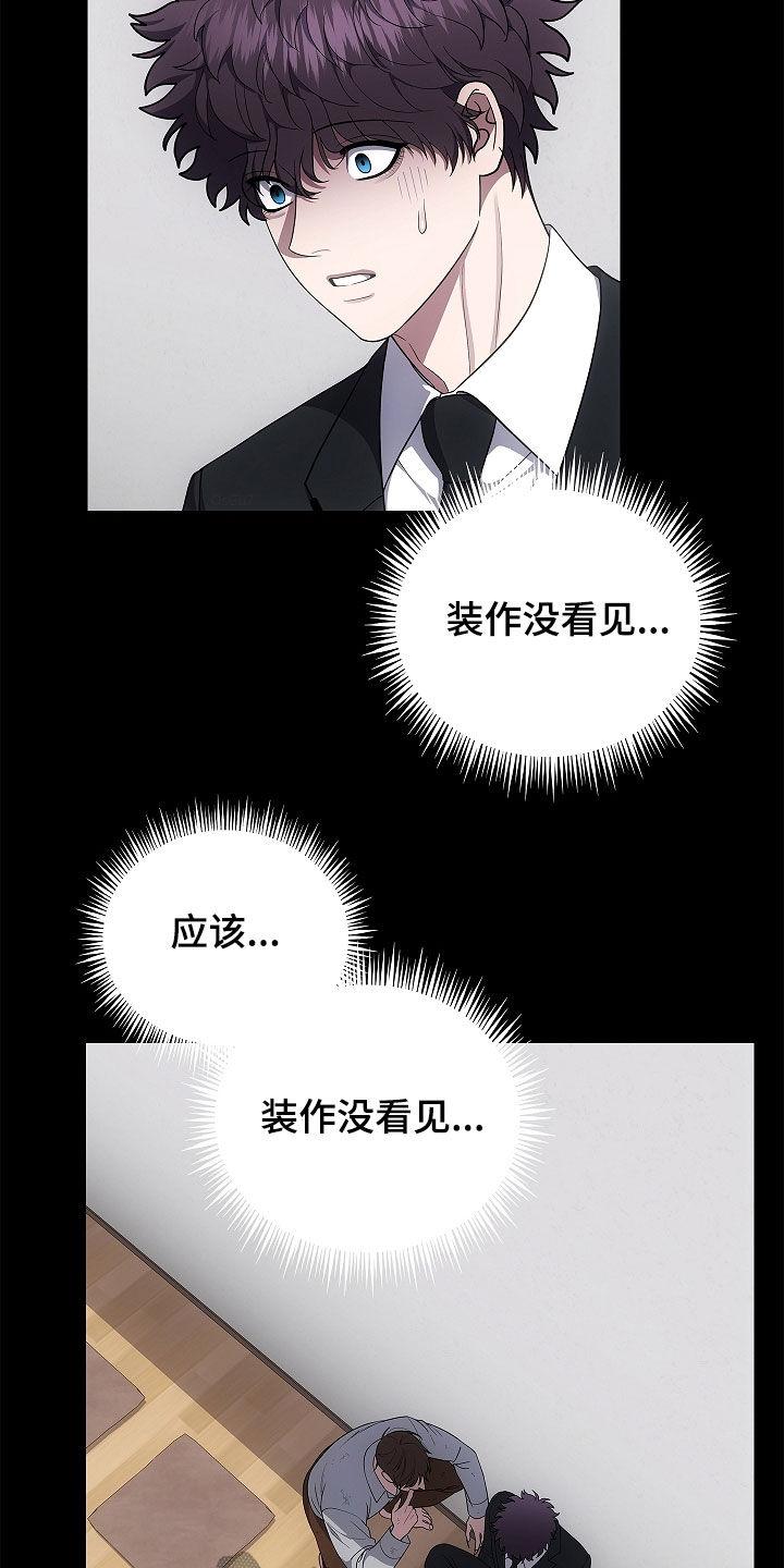 第53章：遗物-蓝目鬼眼-wasx（第14张）