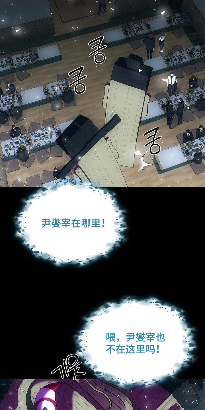 第53章：遗物-蓝目鬼眼-wasx（第2张）