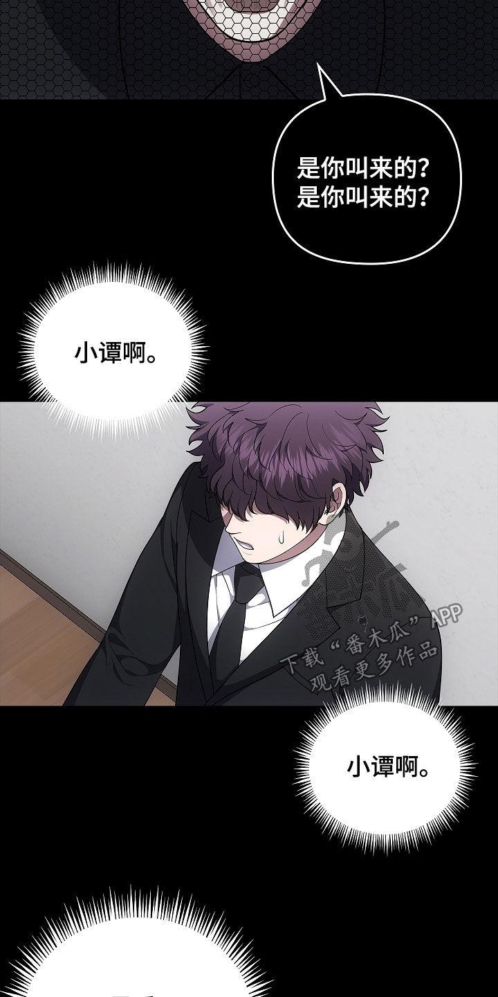 第53章：遗物-蓝目鬼眼-wasx（第12张）