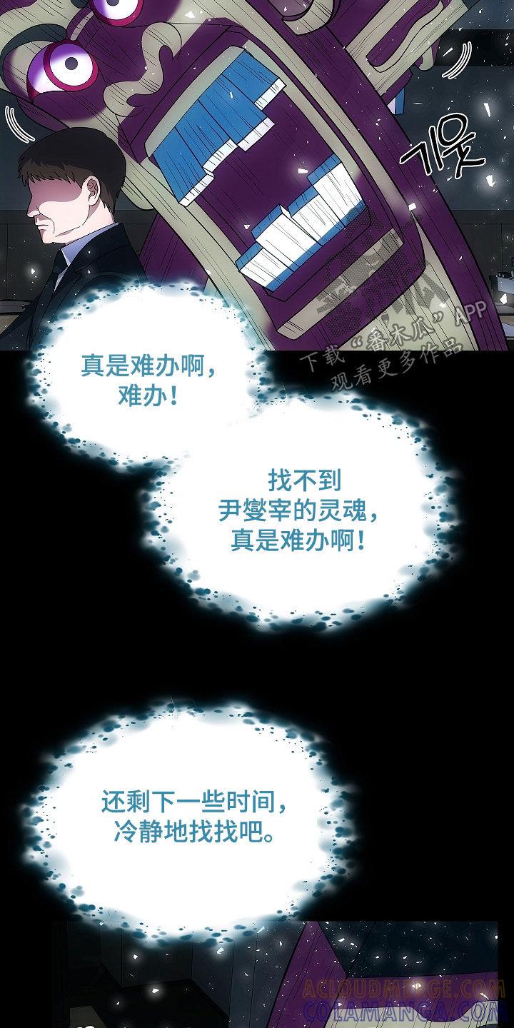 第53章：遗物-蓝目鬼眼-wasx（第3张）