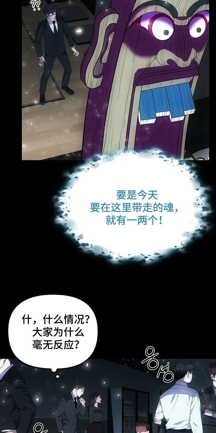 第53章：遗物-蓝目鬼眼-wasx（第4张）