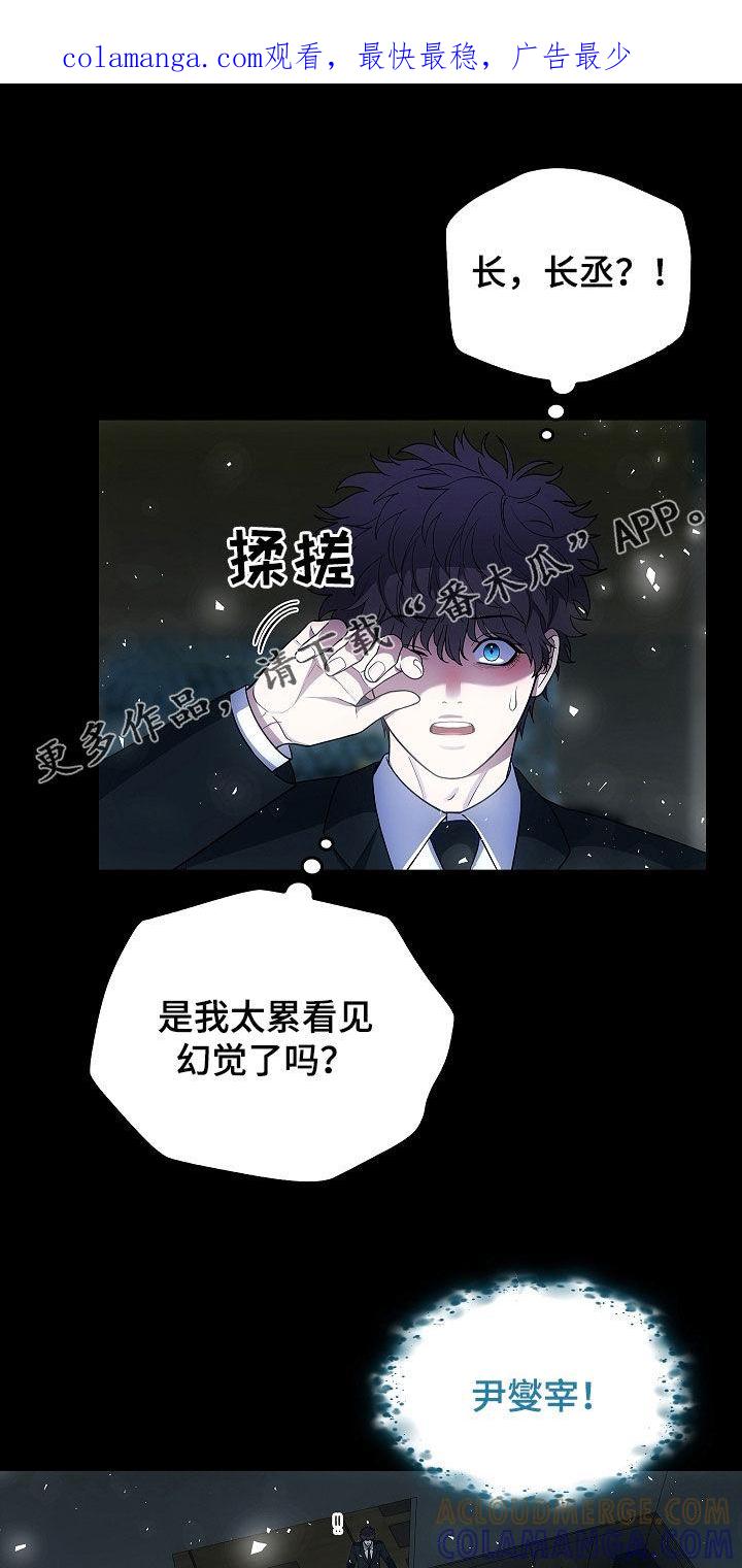 第53章：遗物-蓝目鬼眼-wasx（第1张）