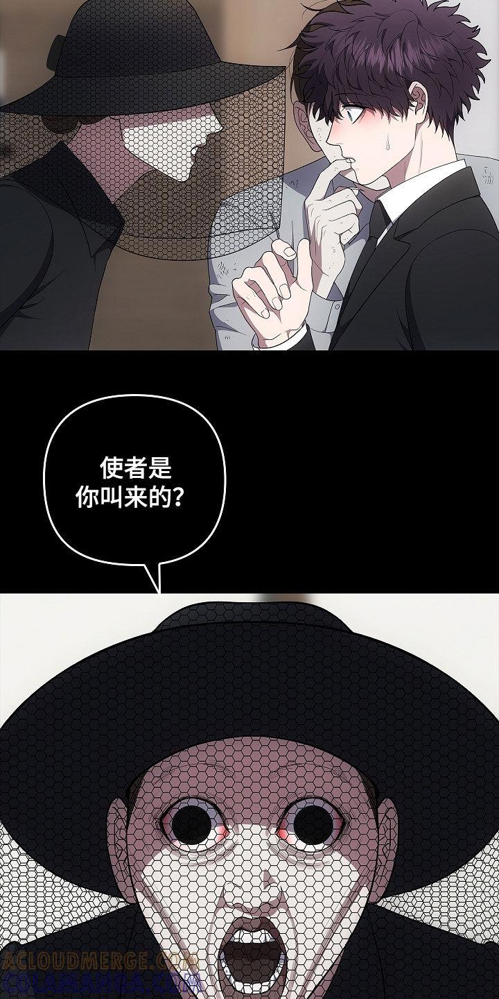 第53章：遗物-蓝目鬼眼-wasx（第11张）