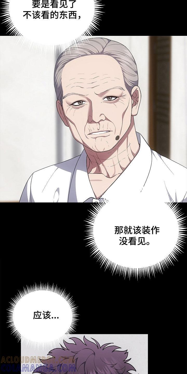 第53章：遗物-蓝目鬼眼-wasx（第13张）