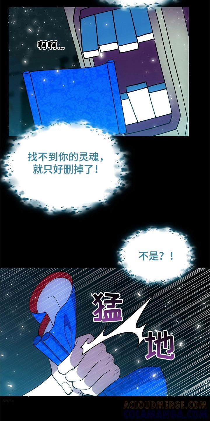 第54章：不能随便喊名字-蓝目鬼眼-wasx（第11张）