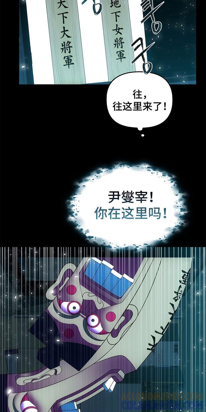 第54章：不能随便喊名字-蓝目鬼眼-wasx（第5张）