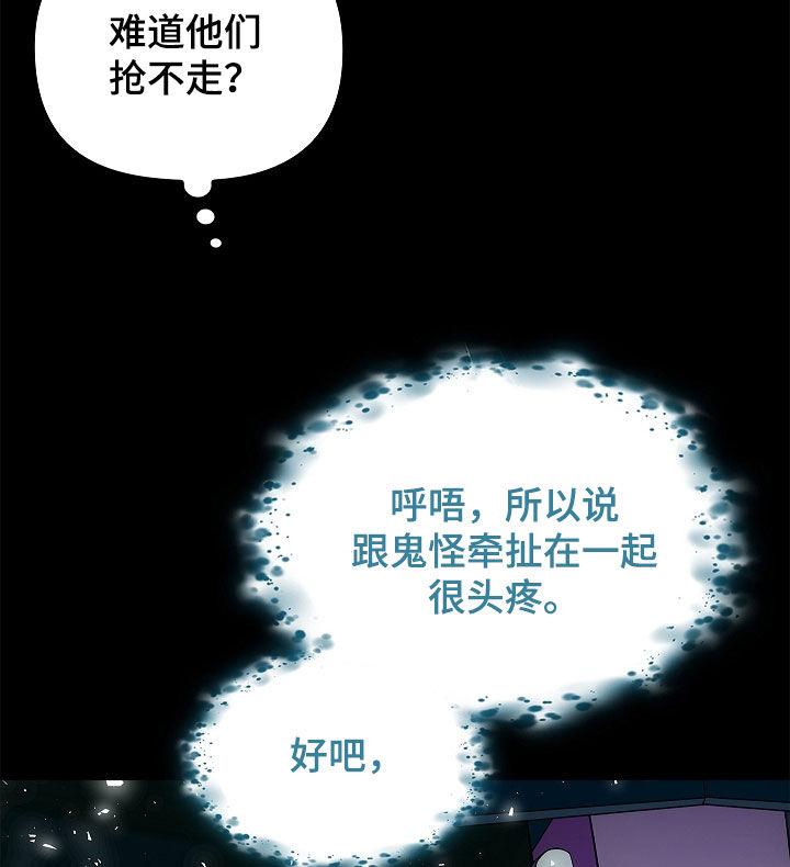 第54章：不能随便喊名字-蓝目鬼眼-wasx（第18张）