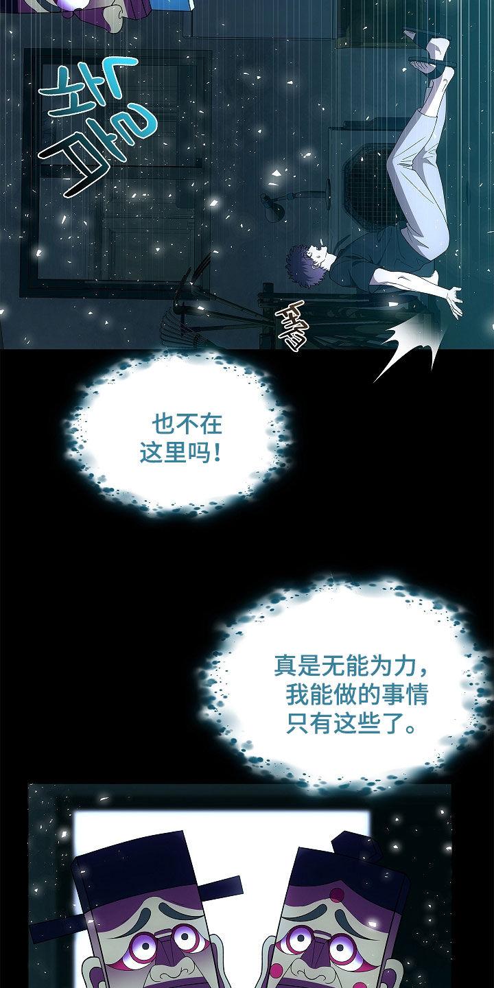 第54章：不能随便喊名字-蓝目鬼眼-wasx（第6张）