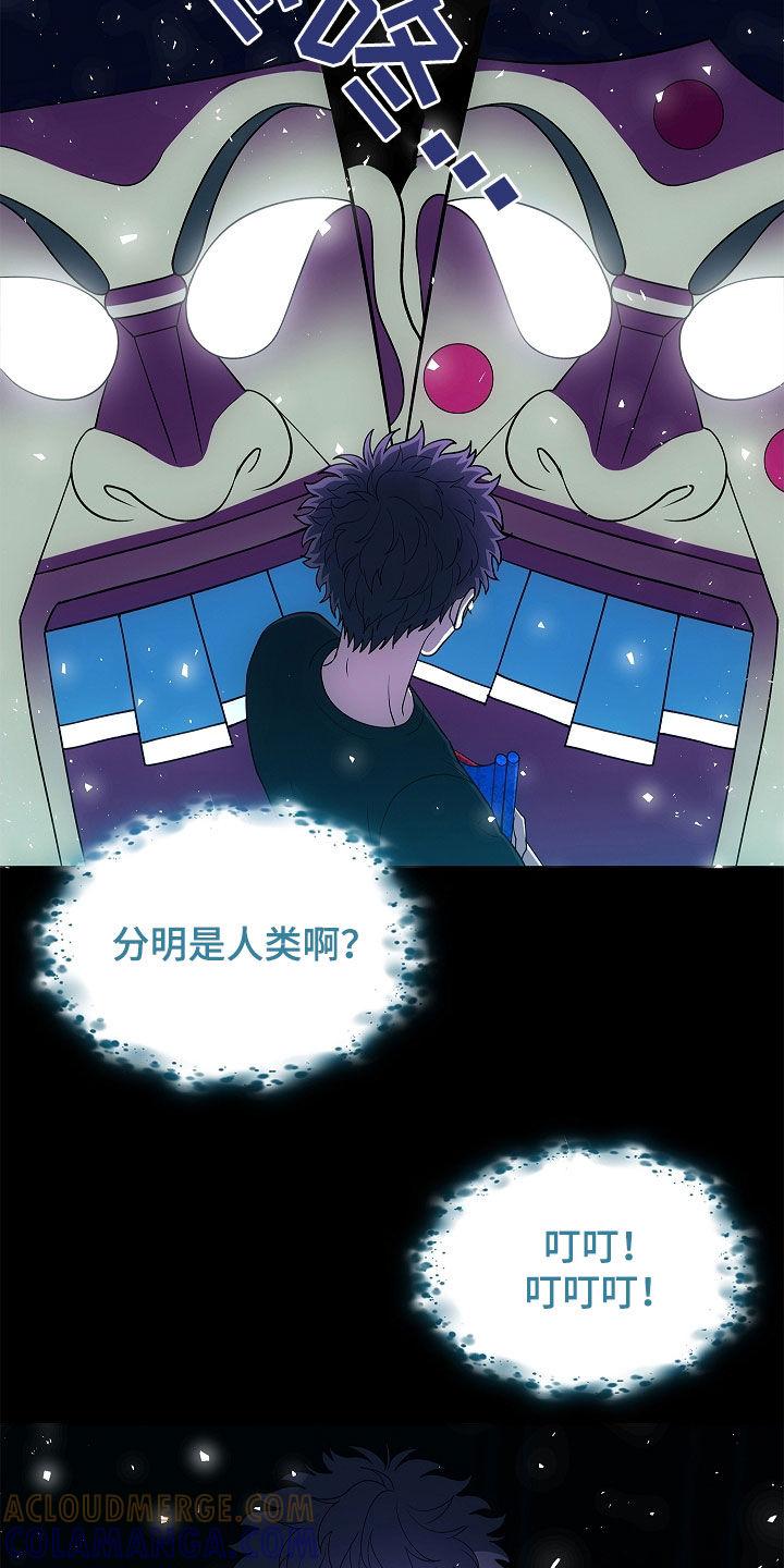 第54章：不能随便喊名字-蓝目鬼眼-wasx（第13张）