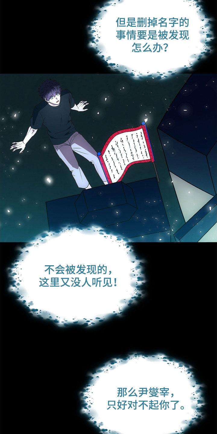 第54章：不能随便喊名字-蓝目鬼眼-wasx（第10张）