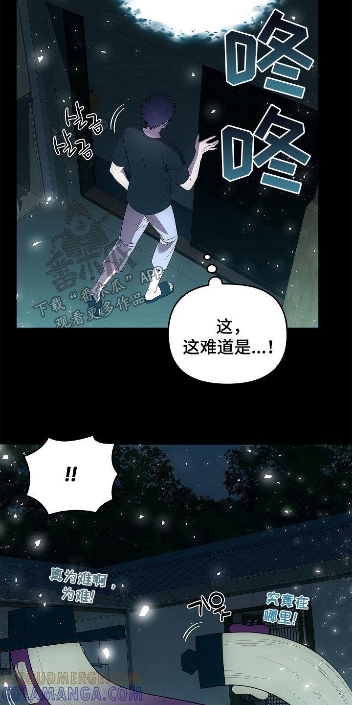第54章：不能随便喊名字-蓝目鬼眼-wasx（第3张）