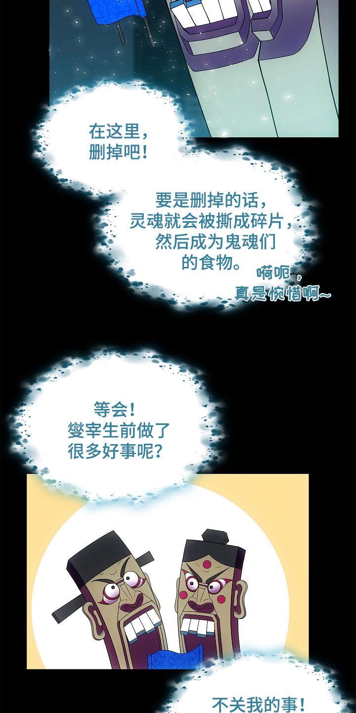 第54章：不能随便喊名字-蓝目鬼眼-wasx（第8张）