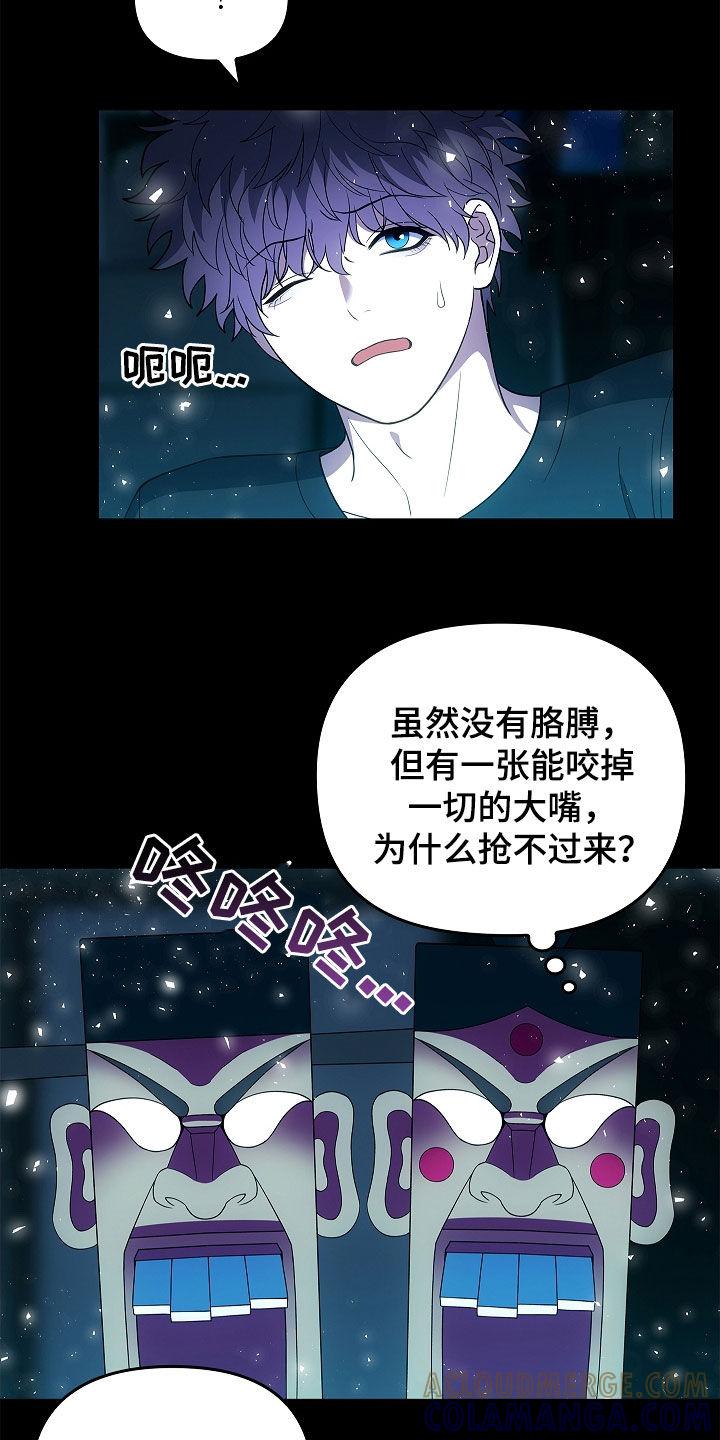 第54章：不能随便喊名字-蓝目鬼眼-wasx（第17张）