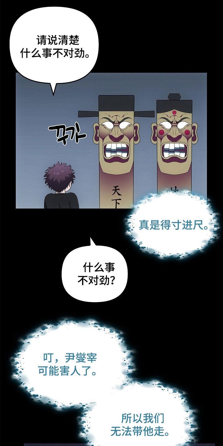 第55章：消失的一天-蓝目鬼眼-wasx（第6张）