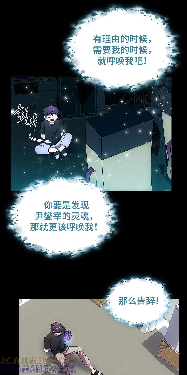 第55章：消失的一天-蓝目鬼眼-wasx（第9张）