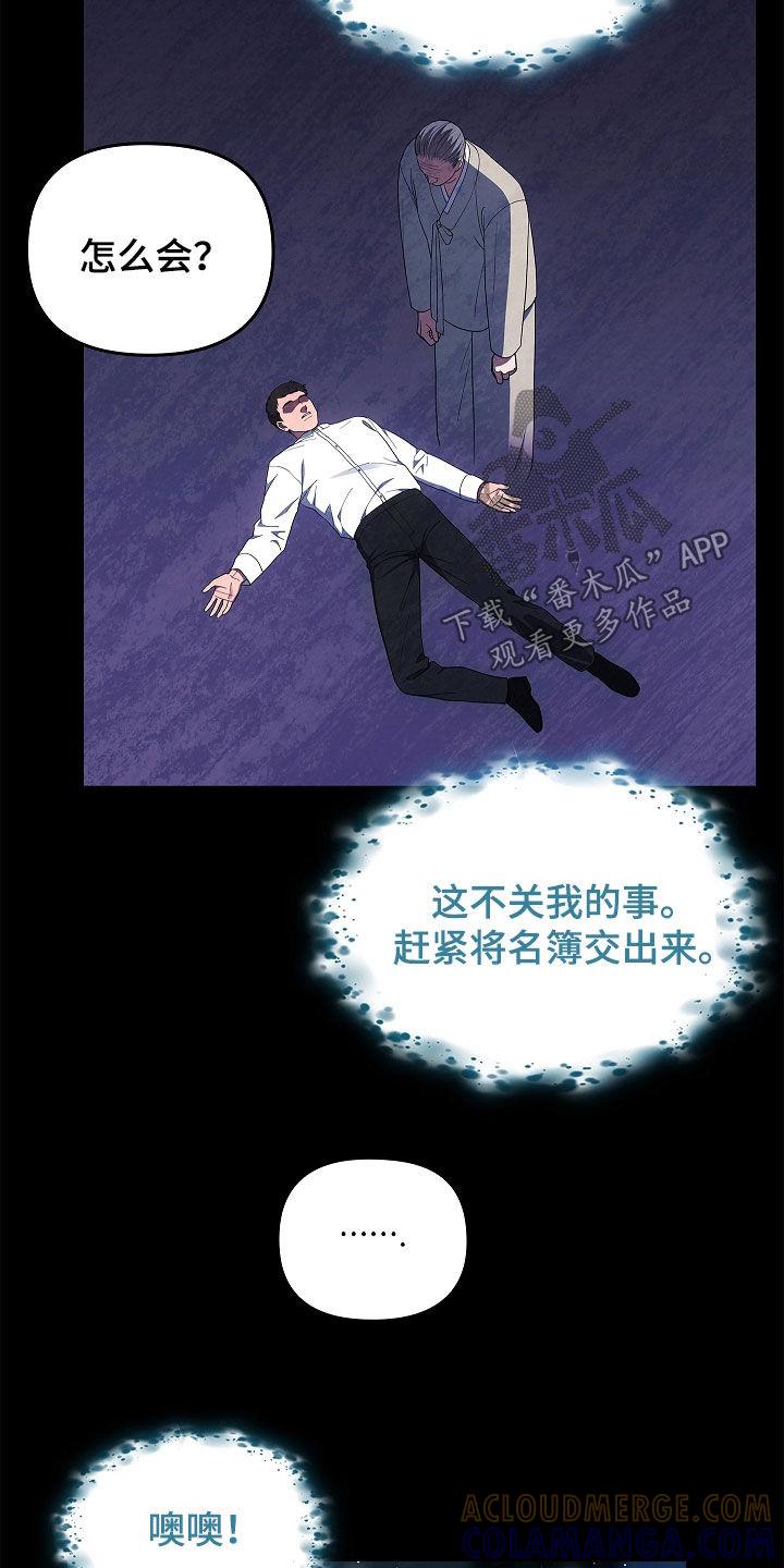 第55章：消失的一天-蓝目鬼眼-wasx（第7张）