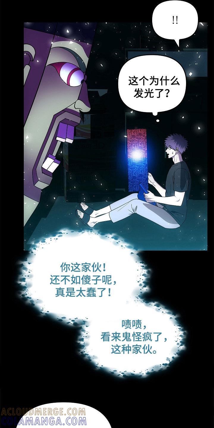 第55章：消失的一天-蓝目鬼眼-wasx（第3张）